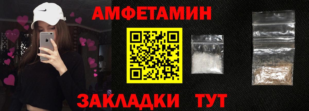 Amphetamine Розовый  АМФЕТАМИН  АМФЕТАМИН  Вход с VPN  Осинники 