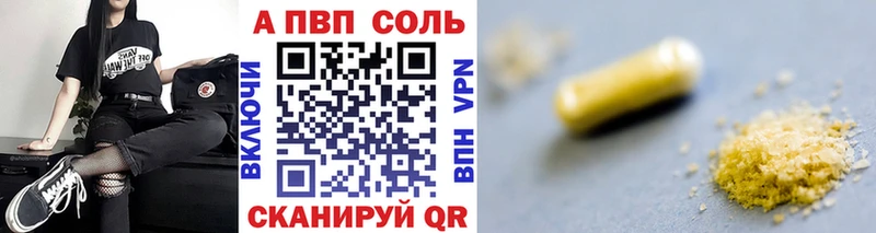 А ПВП кристаллы  Осинники 