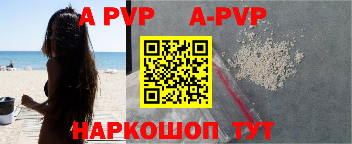 APVP СК  Альфа ПВП мука  Осинники  Alfa_PVP  Вход с VPN 