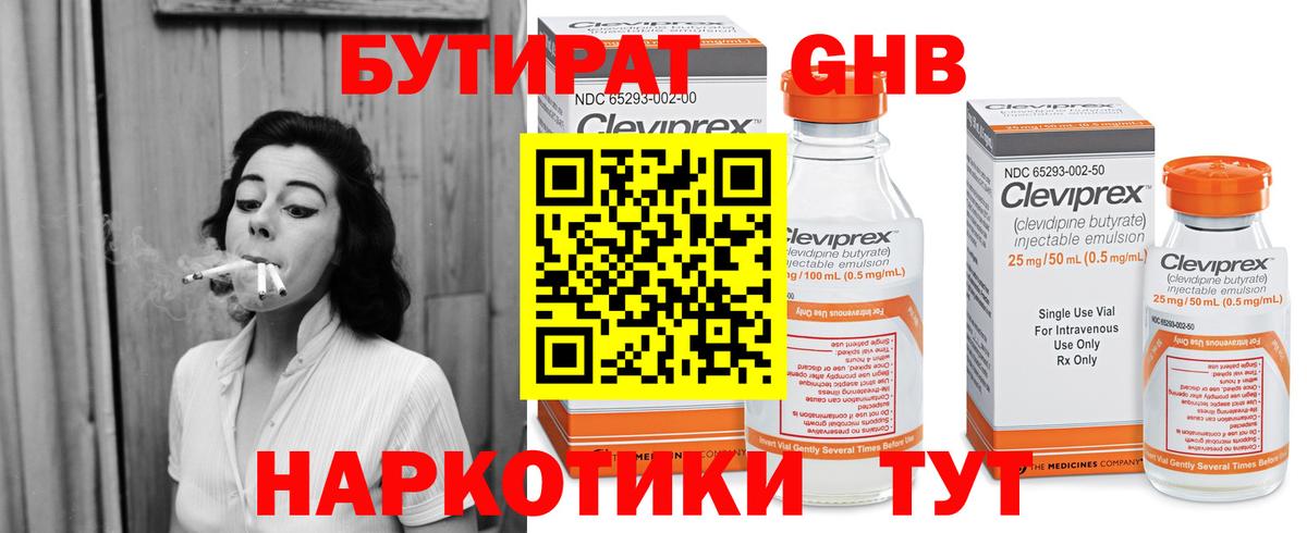 БУТИРАТ оксана Осинники
