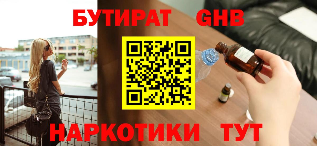 ГАШИШ  APVP СОЛЬ кристаллы  Сколько стоит  Меф кристаллы  АМФЕТАМИН кристаллы  Кокаин  Вход с VPN  ГАШ  Экстази  Осинники  Каннабис 