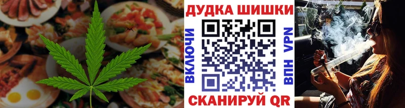 Cannafood марихуана  Осинники 