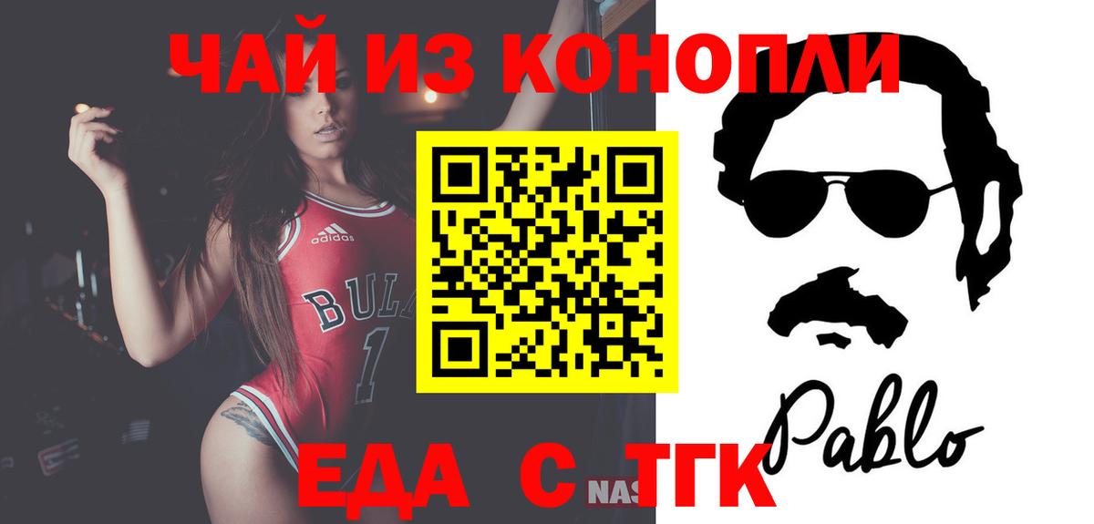 Canna-Cookies конопля  Вход с VPN  Осинники 