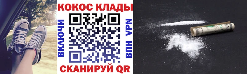 КОКАИН 98%  купить наркотик  Осинники 