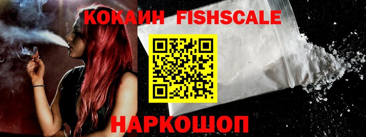 COCAIN VHQ  Вход с VPN  Осинники  КОКАИН Перу 