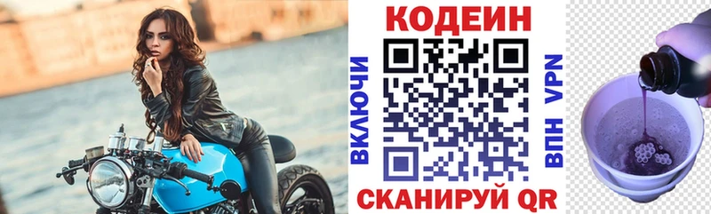 даркнет как зайти Осинники Codein напиток Lean (лин)