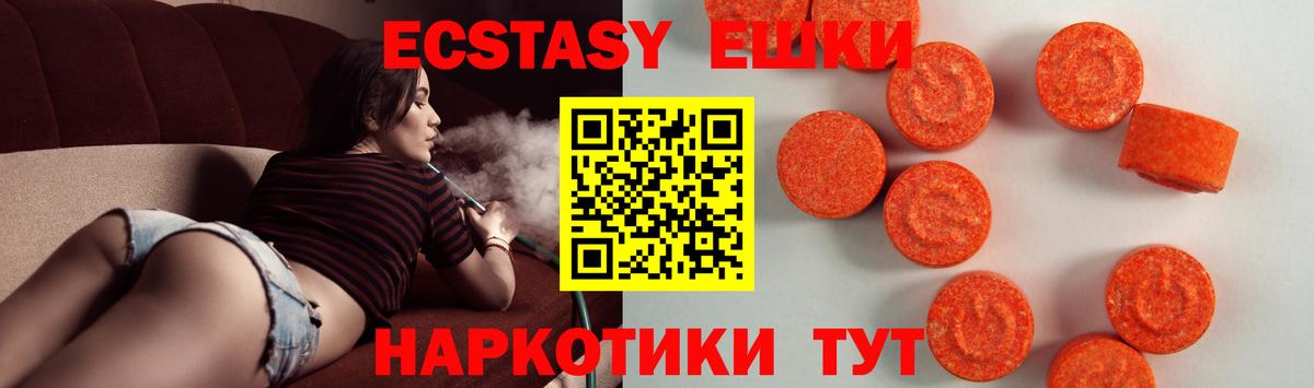 Ecstasy диски Осинники