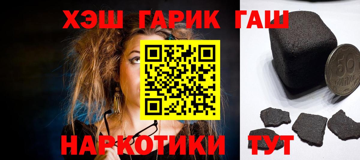 ГАШ Ice-O-Lator  Вход с VPN  Гашиш 40% ТГК  Осинники 