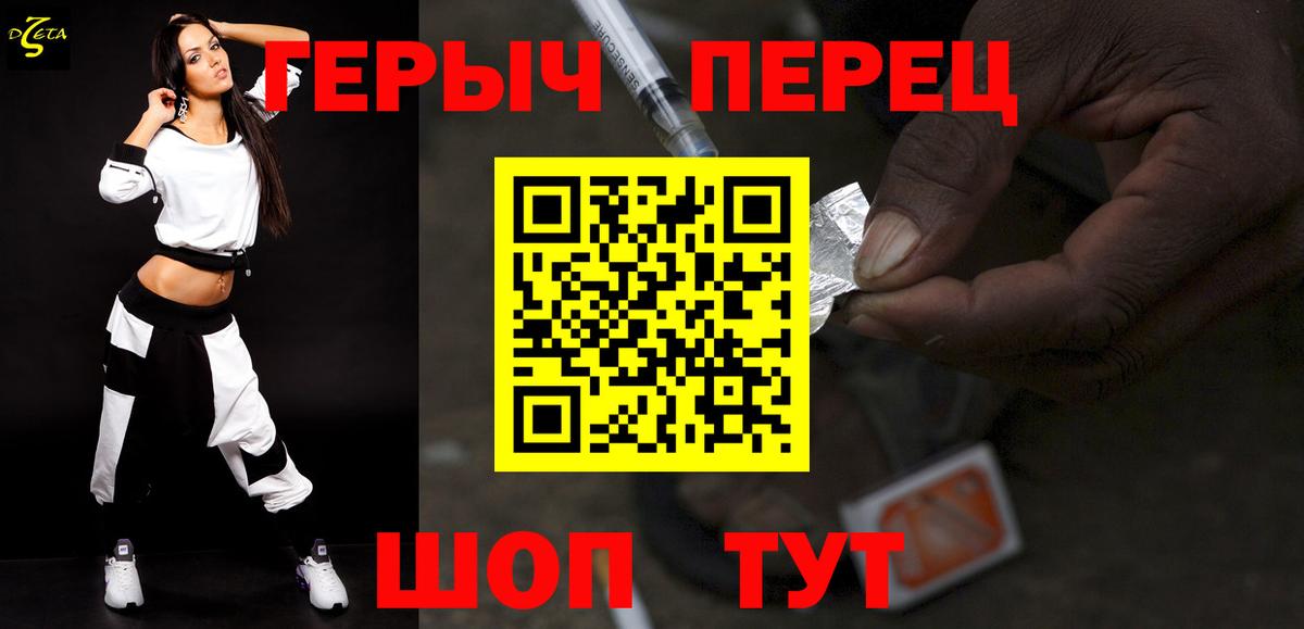ГЕРОИН афганец Осинники