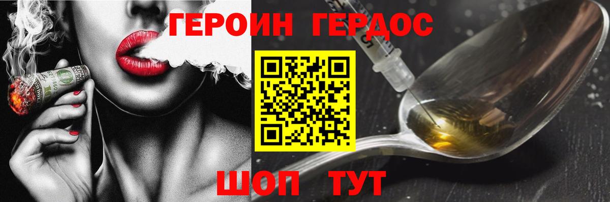 Осинники  Героин хмурый  ГЕРОИН  Вход с VPN 