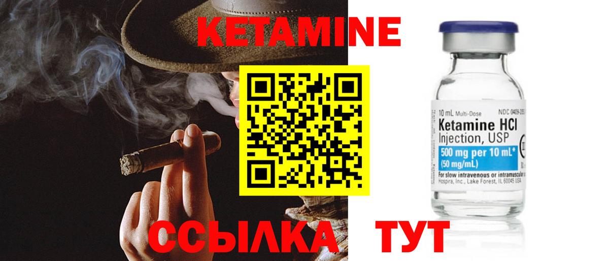 Кетамин VHQ  Вход с VPN  Кетамин VHQ  Осинники 