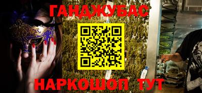 гашишное масло Заволжье