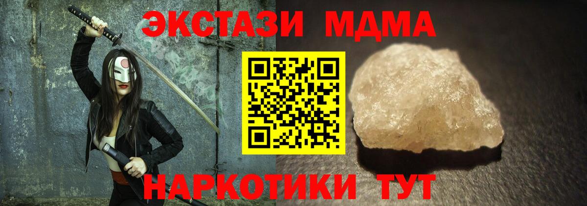 МДМА молли  Вход с VPN  МДМА  Осинники 