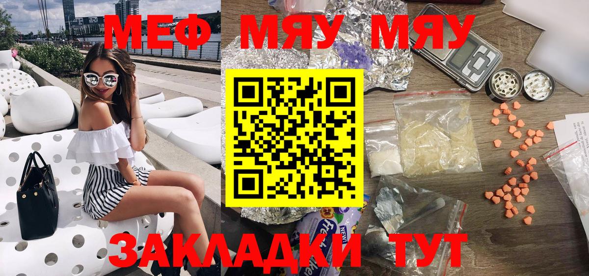 Мефедрон VHQ  МЯУ-МЯУ мука  Осинники  Вход с VPN 