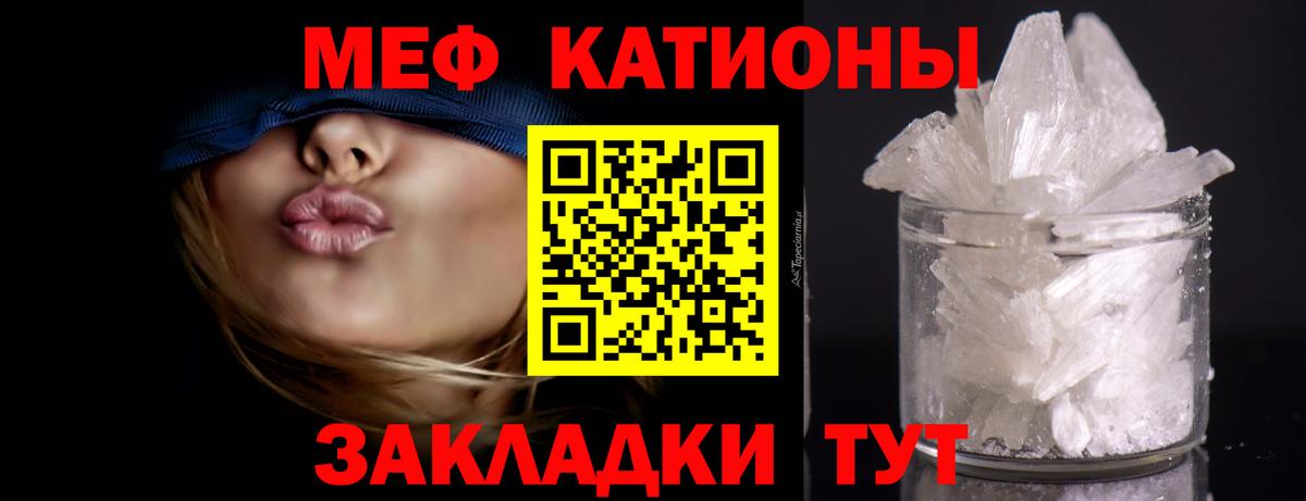 Меф кристаллы Осинники