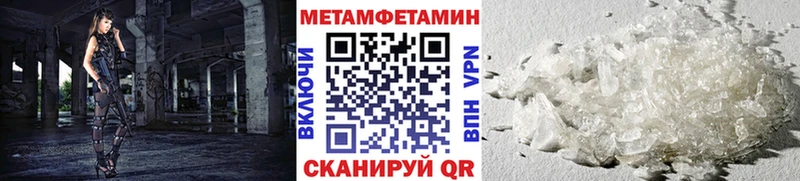 МЕТАМФЕТАМИН Methamphetamine сайты даркнета состав Осинники