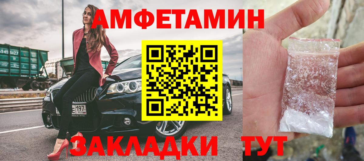Метамфетамин Methamphetamine Осинники